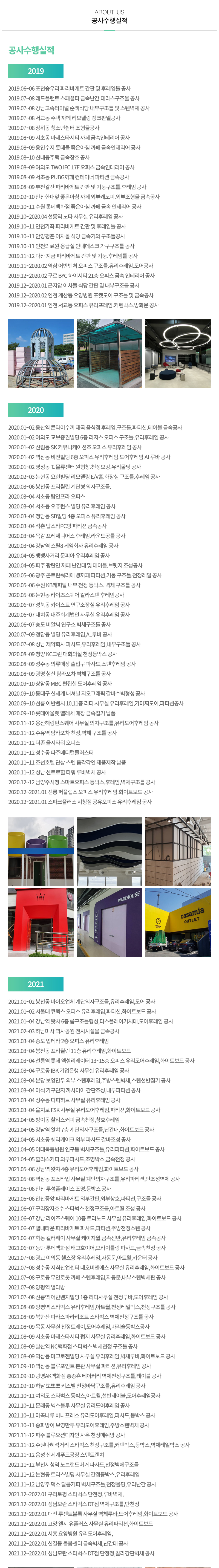 (주)유진메이커스__