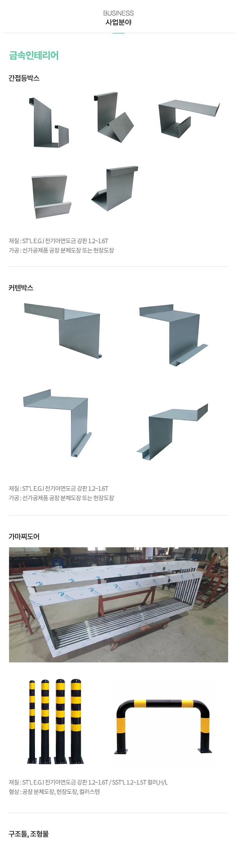 (주)유진메이커스__