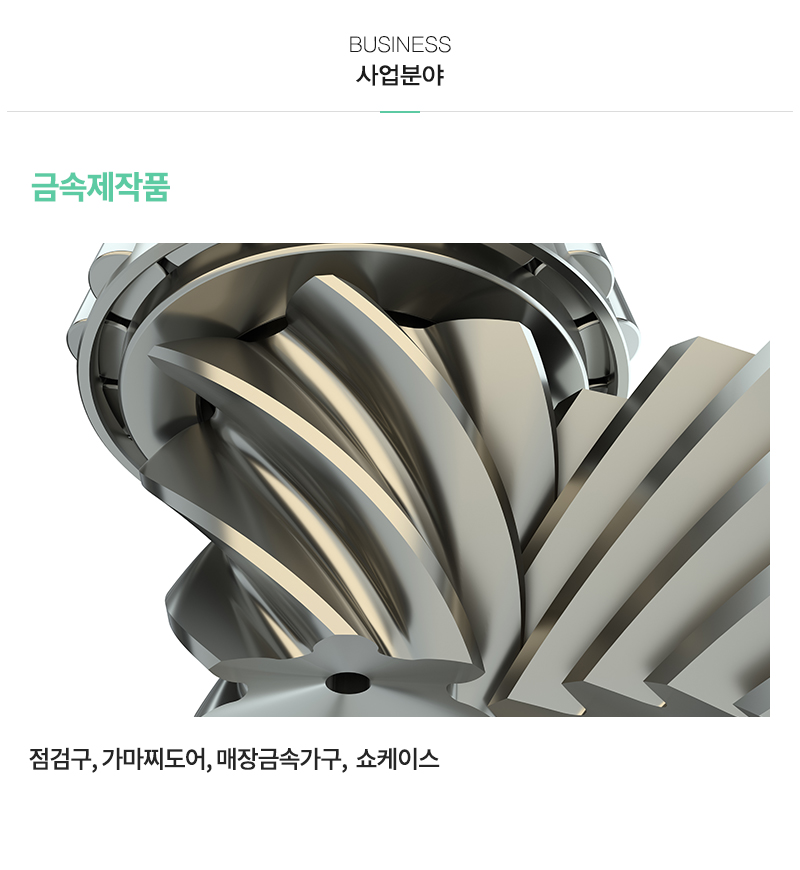 (주)유진메이커스__