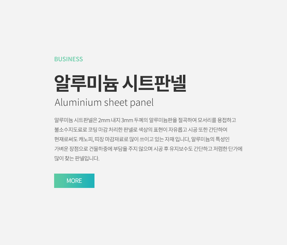 (주)유진메이커스_알루미늄_PC_