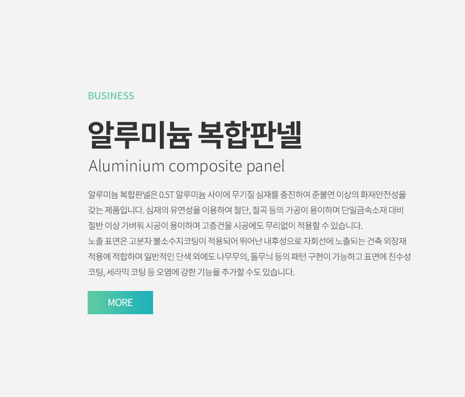 (주)유진메이커스_복합판넬_pc_11