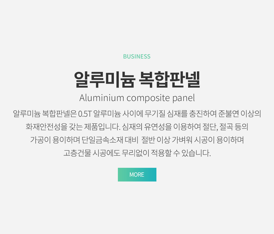 (주)유진메이커스_복합판넬_m_