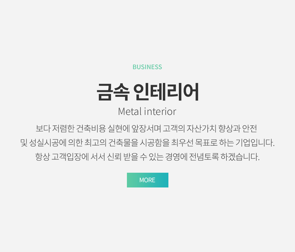 (주)유진메이커스_금속_m_2
