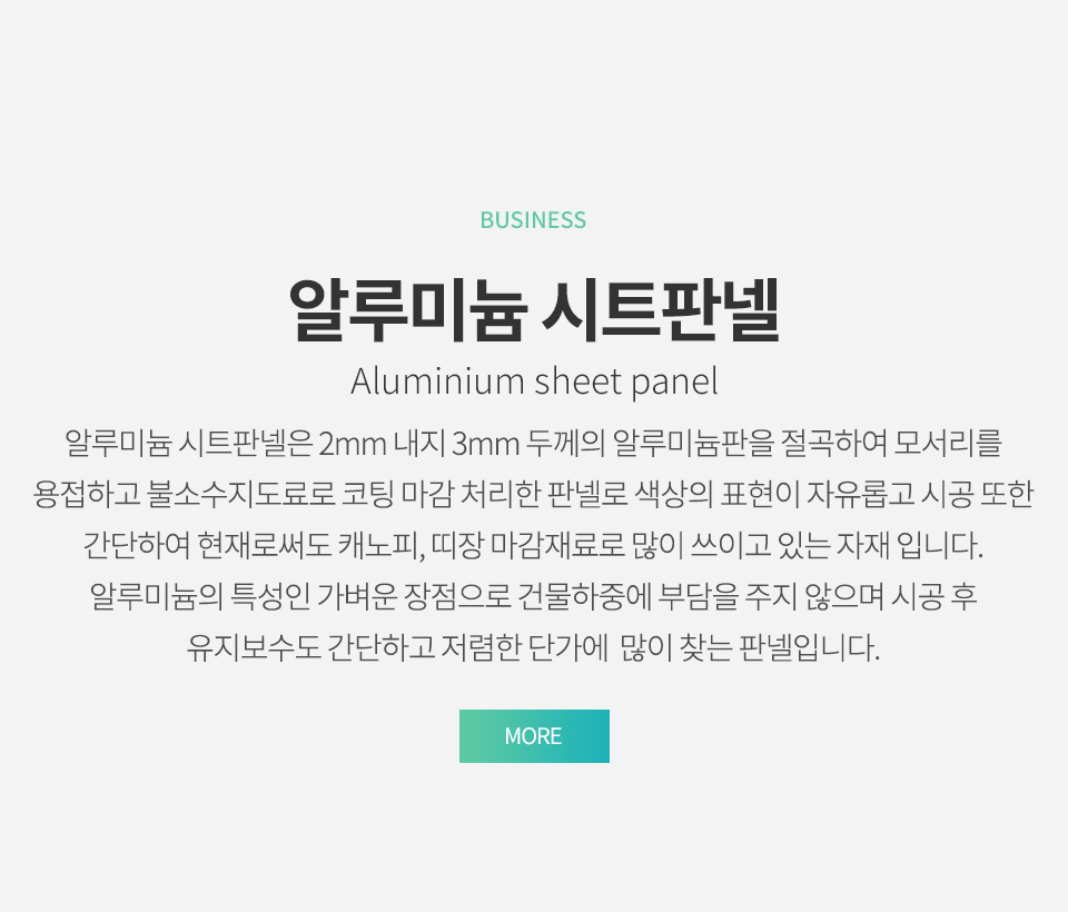 (주)유진메이커스_알루미늄_m_2
