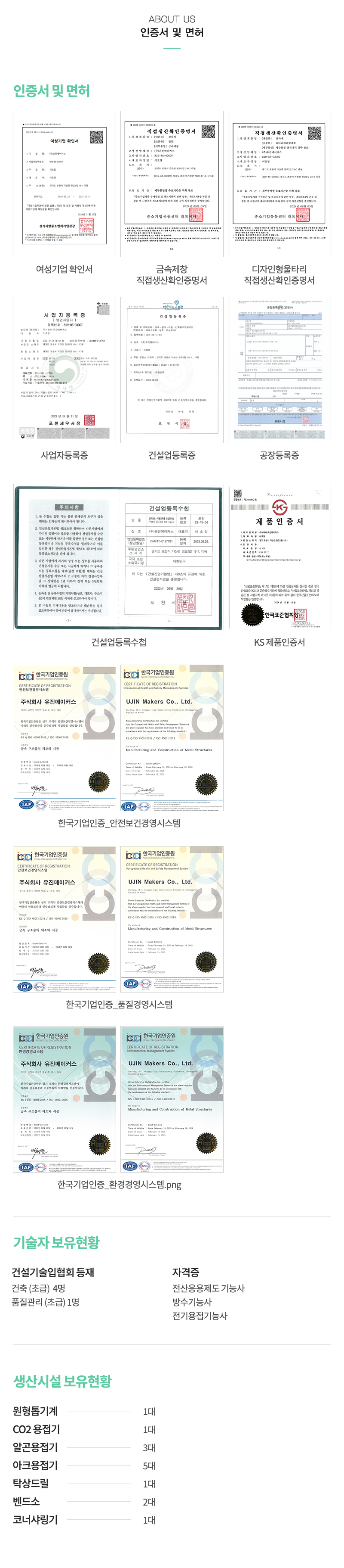 (주)유진메이커스__
