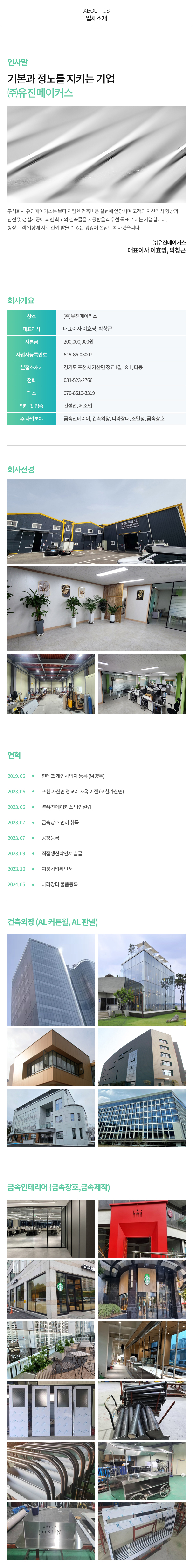 (주)유진메이커스__