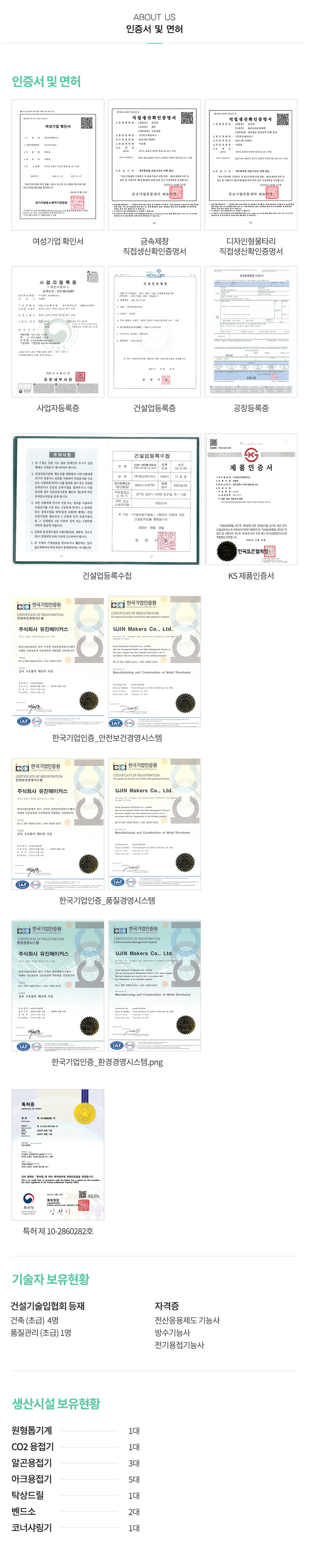 (주)유진메이커스__